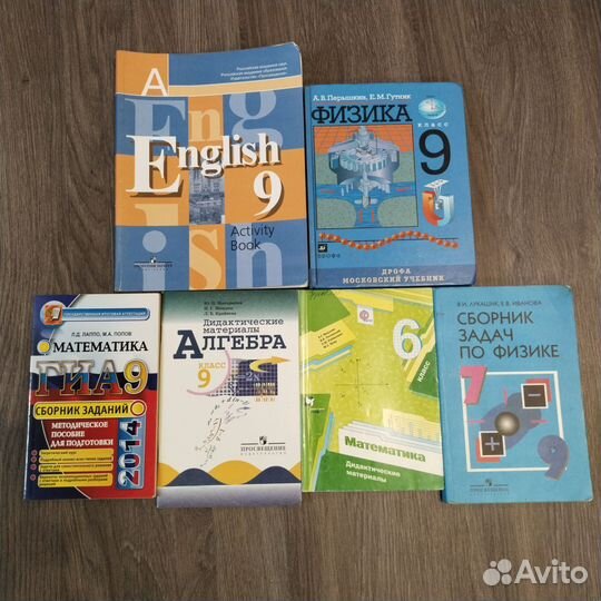 Учебники для 6-9 классов