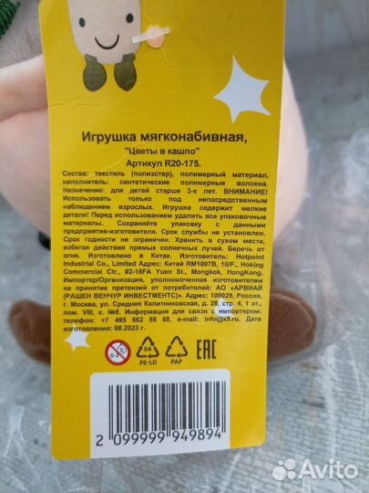 Мягкая игрушка - цветы