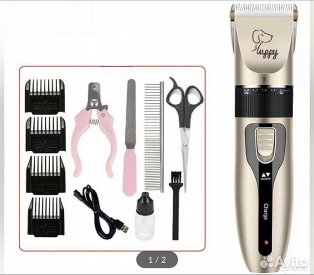 Машинка для стрижки животных, набор