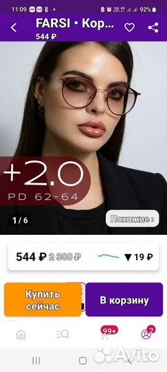 Очки корригирующие