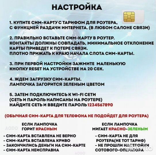 4GWi-Fi роутер беспроводной аккумуляторный для сим