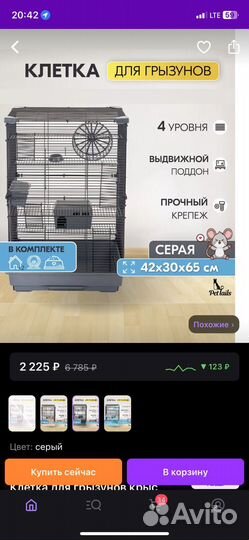 Большая клетка для крыс