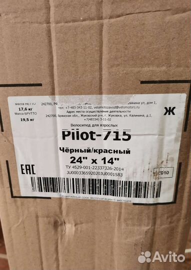 Велосипед stels pilot 715