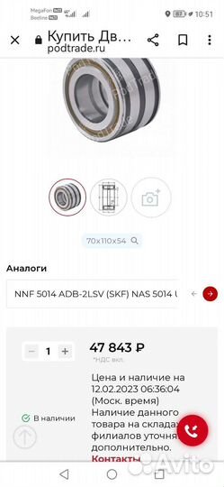 Подшипник двухрядный SL 045014-PP