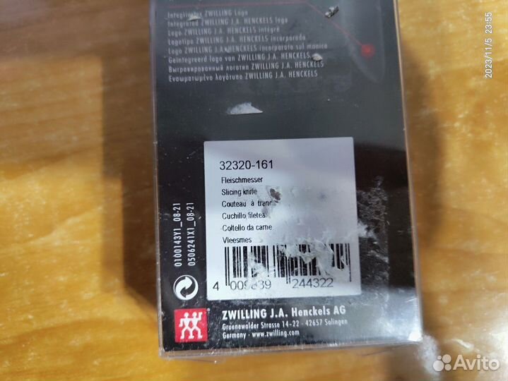 Нож Zwilling 160мм. 32320-161