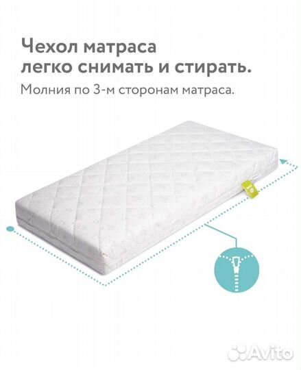 Матрас + наматрасник