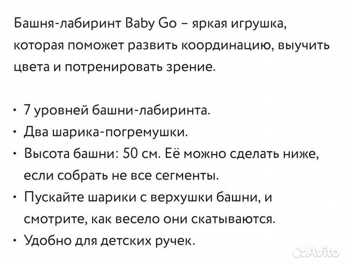 Башня лабиринт с шариками