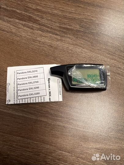 Брелок pandora dxl