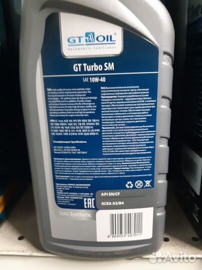 Масло моторное GT OIL turbo SM 10W-40 1л