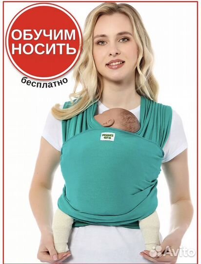 Слинг шарф новый