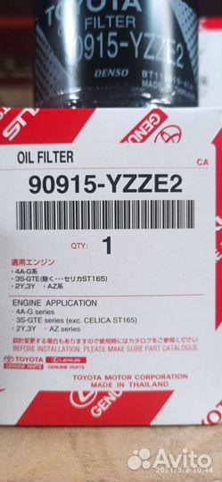 Фильтр масляный Toyota Prado 150 90915-yzze2