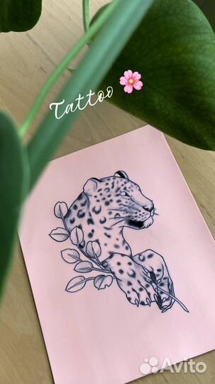 Тату за расходники