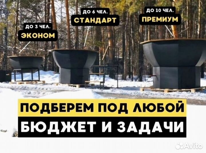 Банный чан.уличная баня