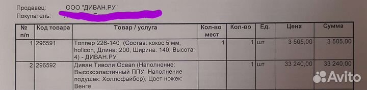 Топпер/матрас на диван и кровать 200 см на 140 см