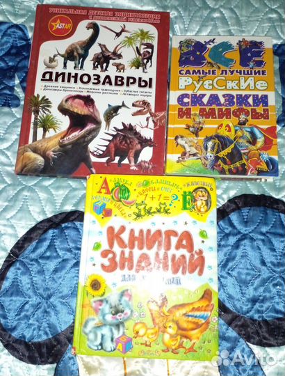 Детские книги и энциклопедии