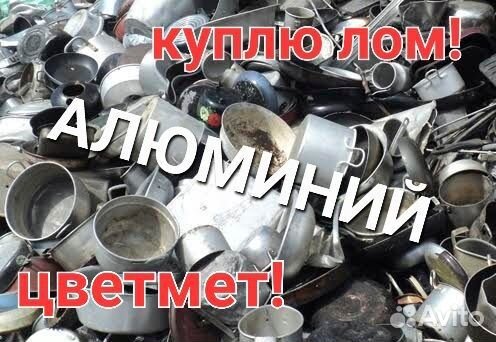 Приемка \ сдача цветного металла