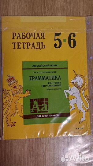 Рабочая тетрадь по английскому языку