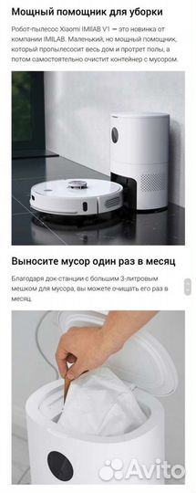 Робот пылесос xiaomi imilab v1 с базой самоочистки