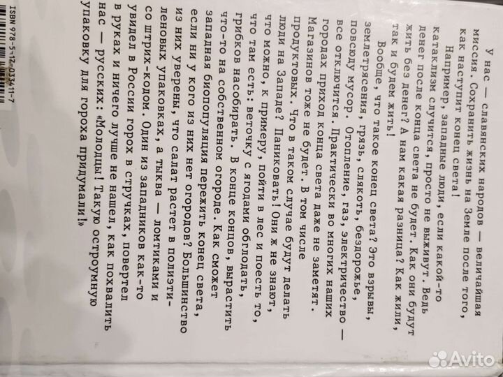 Михаил Задорнов 