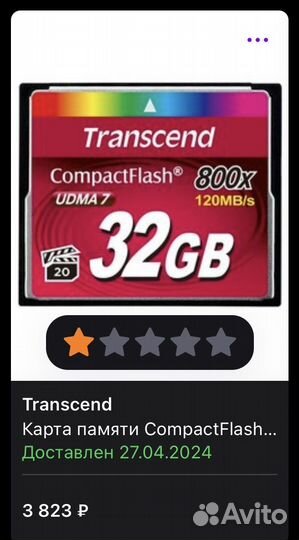 Карта памяти compactflash 32GB 800x