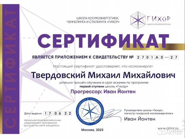 Снятие порчи. Обучение магии. Верну мужа. Заговор