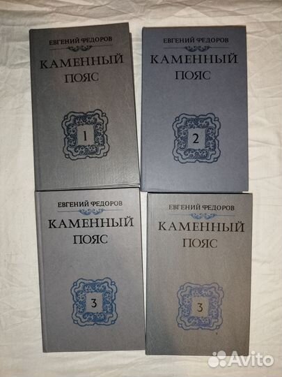 Евгений Федоров 