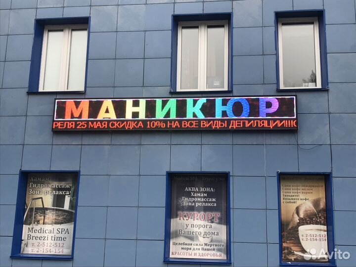 Светодиодный экран для улицы -согласования