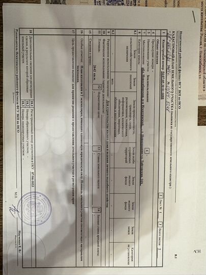 Участок 26,42 га (ИЖС)