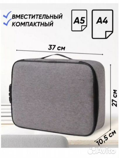 Сумка-Органайзер для документов