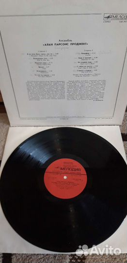 LP THE alan parsons projeect