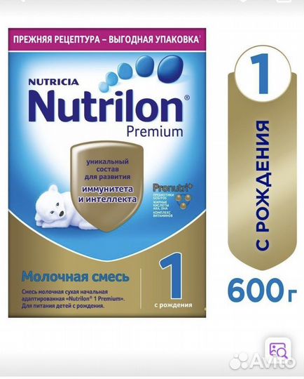 Сухая молчная смесь Nutrilon 1 Premium 600гр