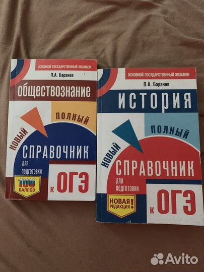 Сборник справочники