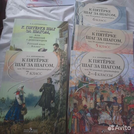 Ахременкова К пятерке шаг за шагом