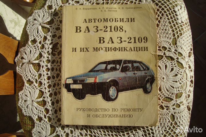 Руководство по ремонту и эксплуатации автомобилей