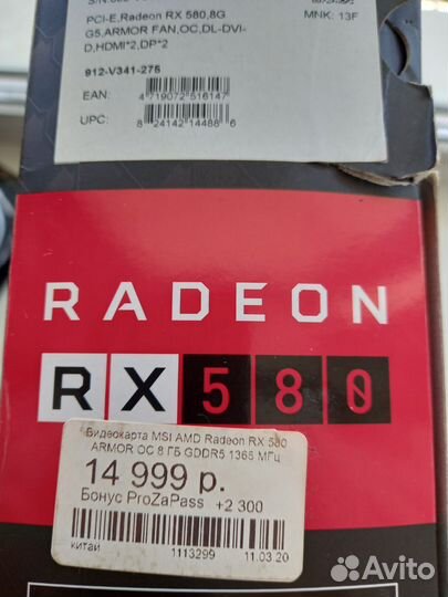 Видеокарта MSI RX 580 Armor 8Gb 256-bit