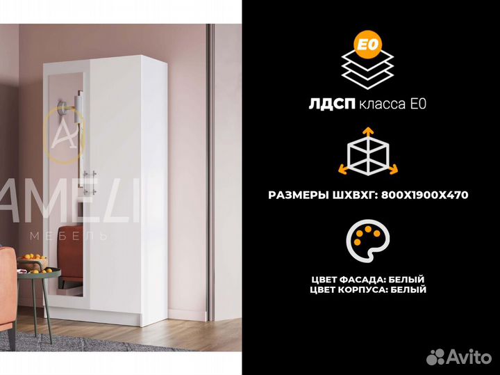 Шкаф распашной с зеркалом
