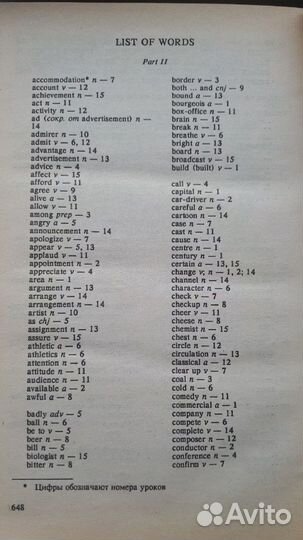 Книга Английский для вас
