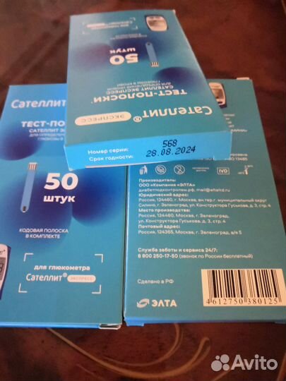 Тест-полоски Сателлит