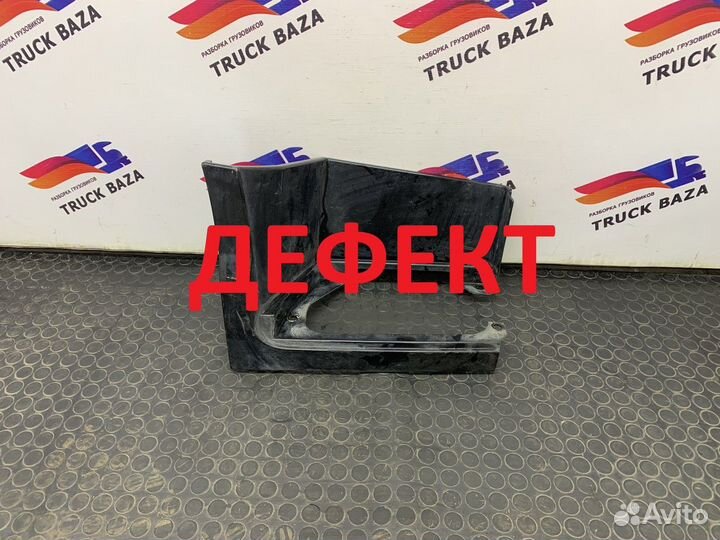 Корпус подножки правой Volvo FH