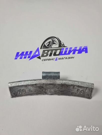 Балансировочные грузики для литых дисков 50гр