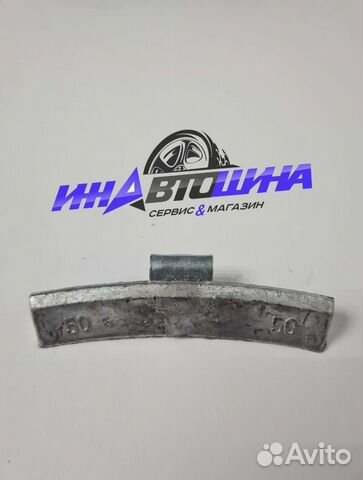 Балансировочные грузики для литых дисков 50гр
