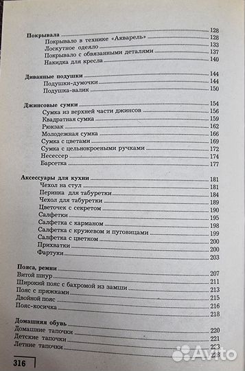 Джинса как объект арт-дизайна: Наталья Волкова