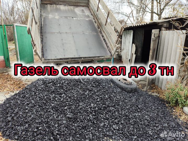 Уголь орех,кулак,семечка