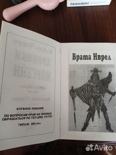 Редкое издание книги