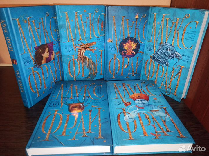 Макс Фрай - Хроники Ехо шесть из восьми книг