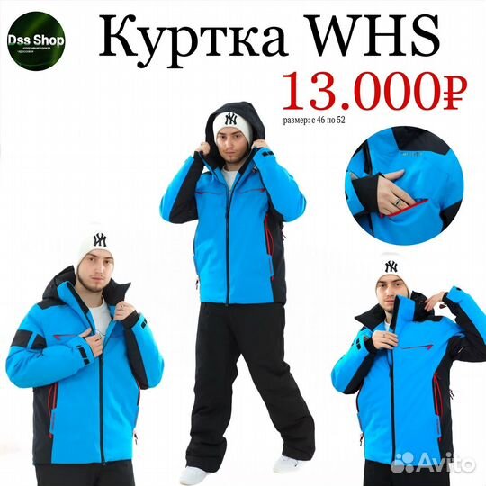 Горголыжная куртка WHS