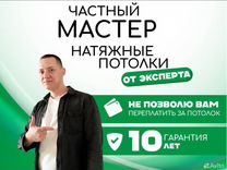 Натяжные потолки от производителя без посредников