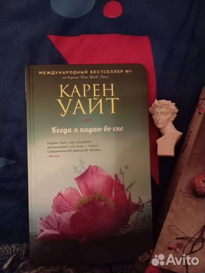 Книги Сара Джио Карен Уайт