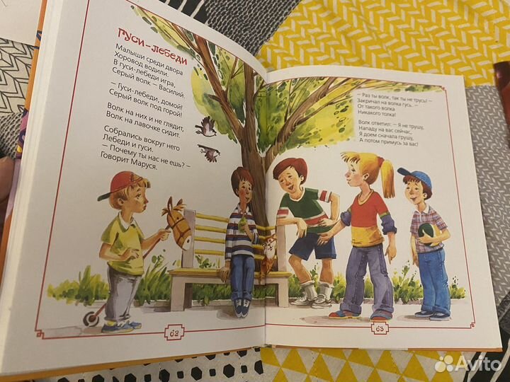 Детская книга 