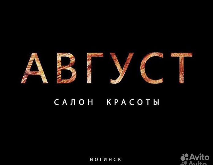 Администратор салона красоты